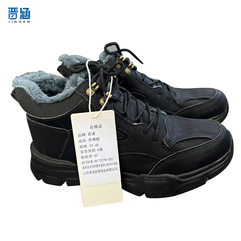 晋涵 防寒鞋 37-45码/双高清大图