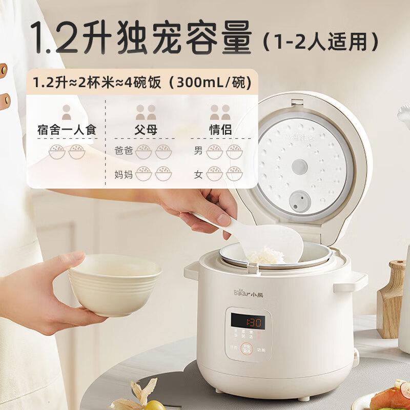 小熊(Bear)电饭煲1-2人家用 升级微压陶瓷油内胆1.2L 升级【微电脑款】DFB-S12E6