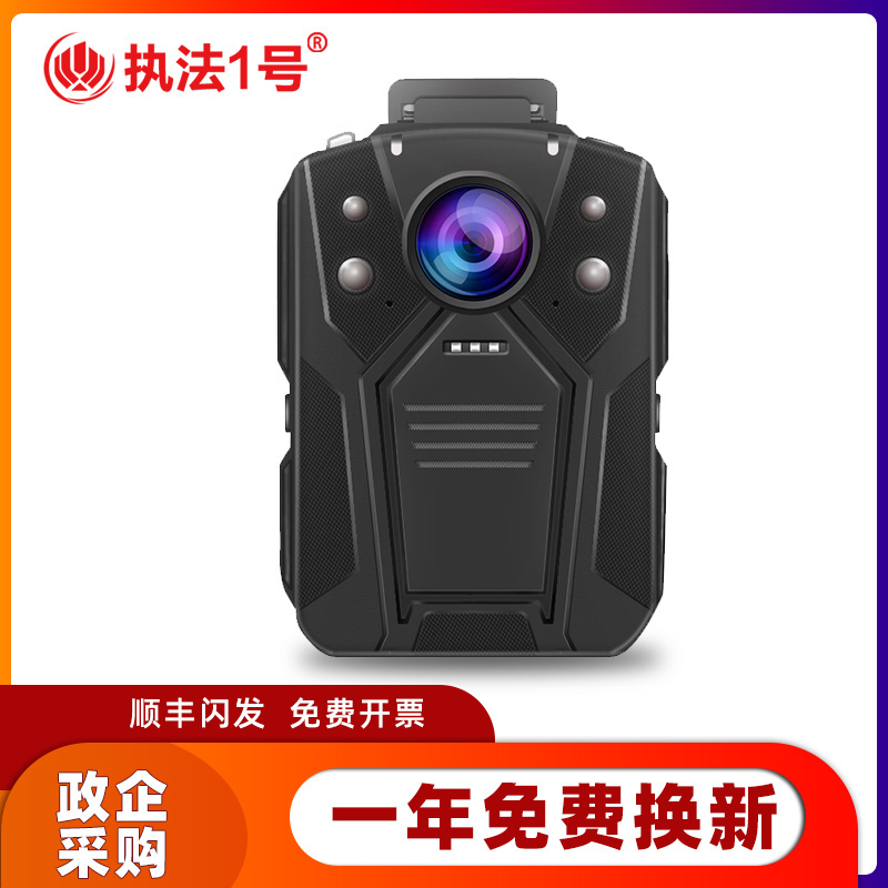 执法1号DSJ-V10执法记录仪高清红外夜视便携式小型摄像机现场记录器仪换电池不断电64G内存版