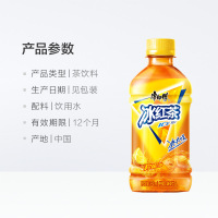 康师傅冰红茶小瓶装茶饮料330ml*3瓶柠檬饮料