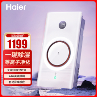 海尔飓能环多功能浴霸Q360U1等离子除菌自动异味感应