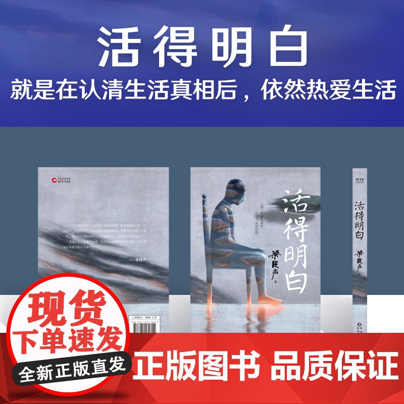 活得明白 第十届茅盾文学奖得主,电视剧《人世间》原著作者梁晓声高清大图