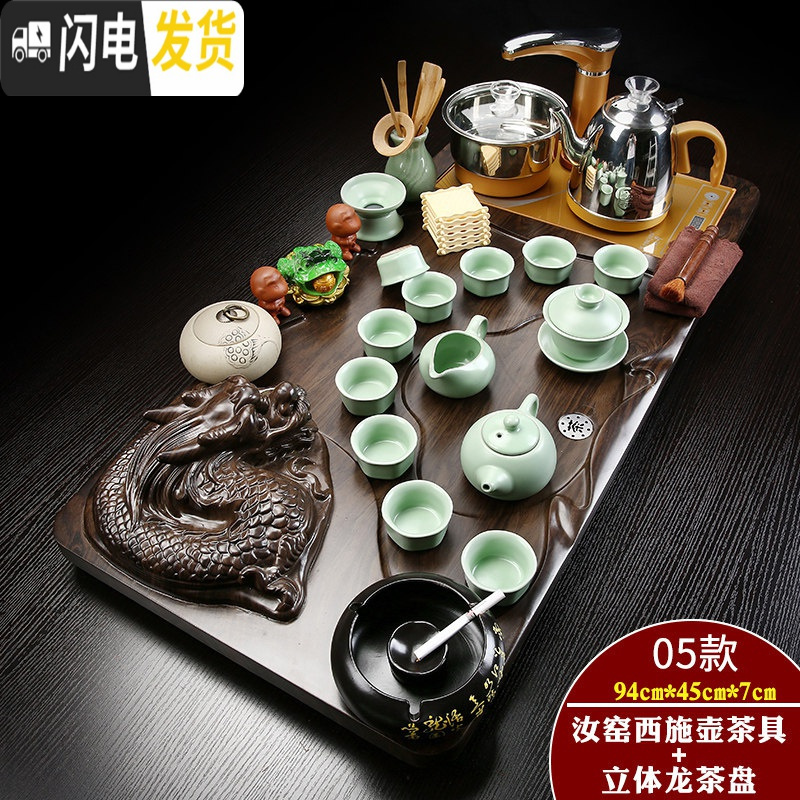 三维工匠陶瓷功夫茶具套装家用简约客厅茶台茶海办公实木茶盘茶杯电热炉B 金色全自动汝窑古典立体龙套装 31件高清大图
