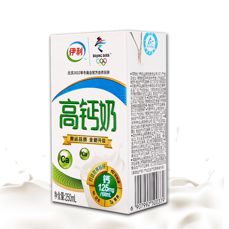 苏宁宜品自营伊利高钙奶250ml16盒