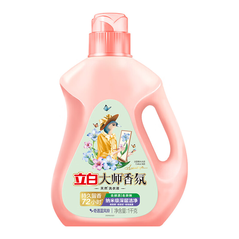立白大师香氛洗衣液香味持久 洗衣香水 防发黄变旧 蓝风铃1kg*瓶