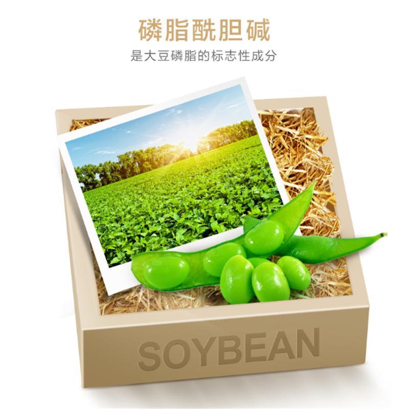 汤臣倍健 大豆磷脂软胶囊 100粒/瓶 中老年人保健品 辅助血管减压 改善血液供养循环 单瓶价