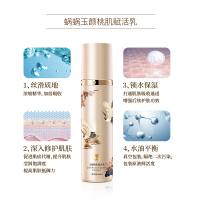 蜗蜗玉颜桃肌赋活乳清爽补水持久保湿淡化细纹润肤乳正品