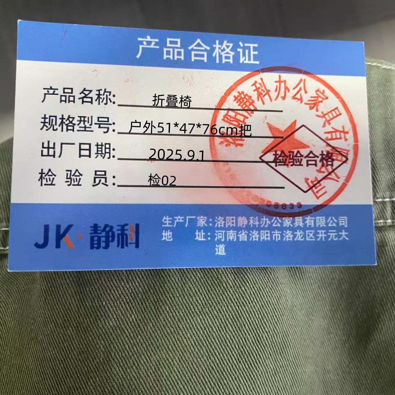 静科折叠椅户外51*47*76cm把高清大图