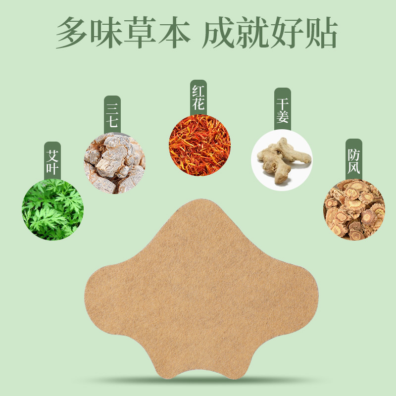 共2盒] 青源堂 艾草艾叶腰椎贴肩颈腰椎热敷艾灸艾叶贴12贴/盒