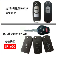 松下CR2025马自达昂克赛拉阿特兹CX-5CX-4汽车遥控器钥匙电池电子