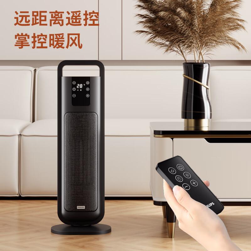 飞利浦(PHILIPS)取暖器家用暖风机电暖风浴室热风机遥控立式大面积速热摇头电暖器卧室办公室加热器电热风扇 PTC陶瓷高清大图