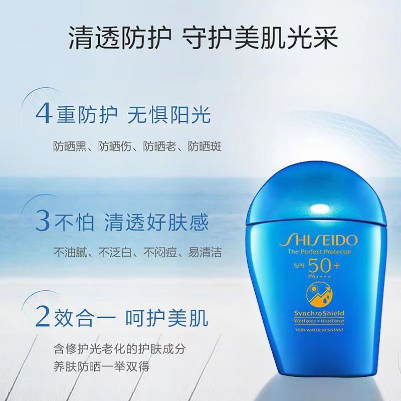 资生堂新艳阳夏臻效水动力防护乳液50ml ZST0005高清大图