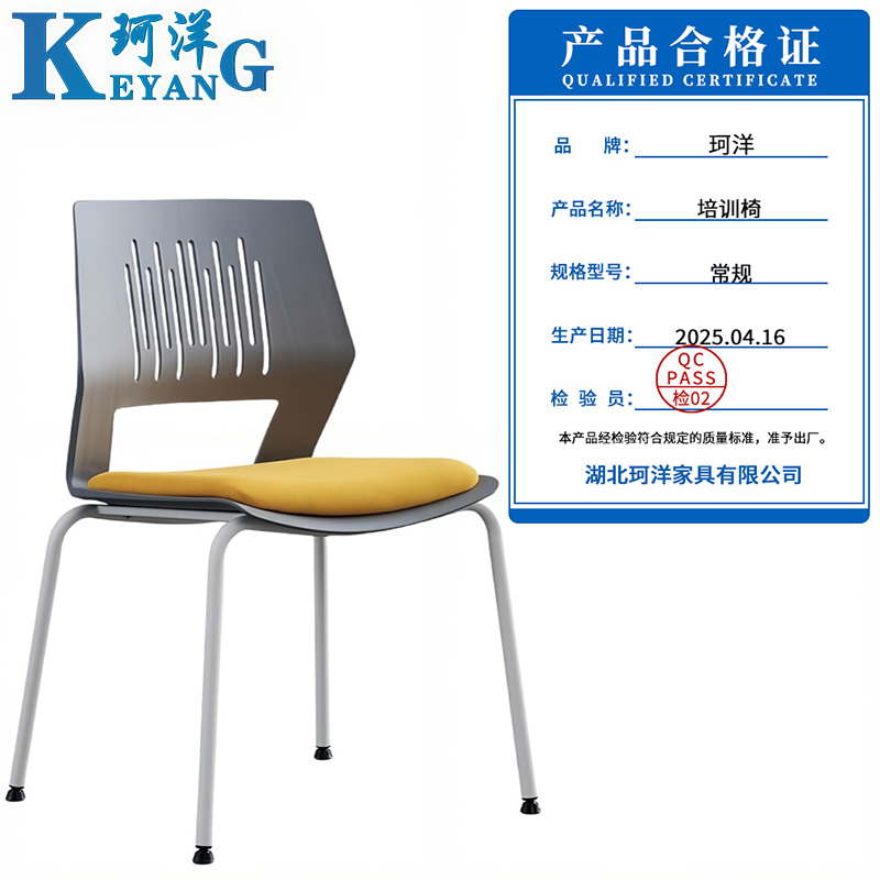 珂洋 培训椅 常规 把高清大图