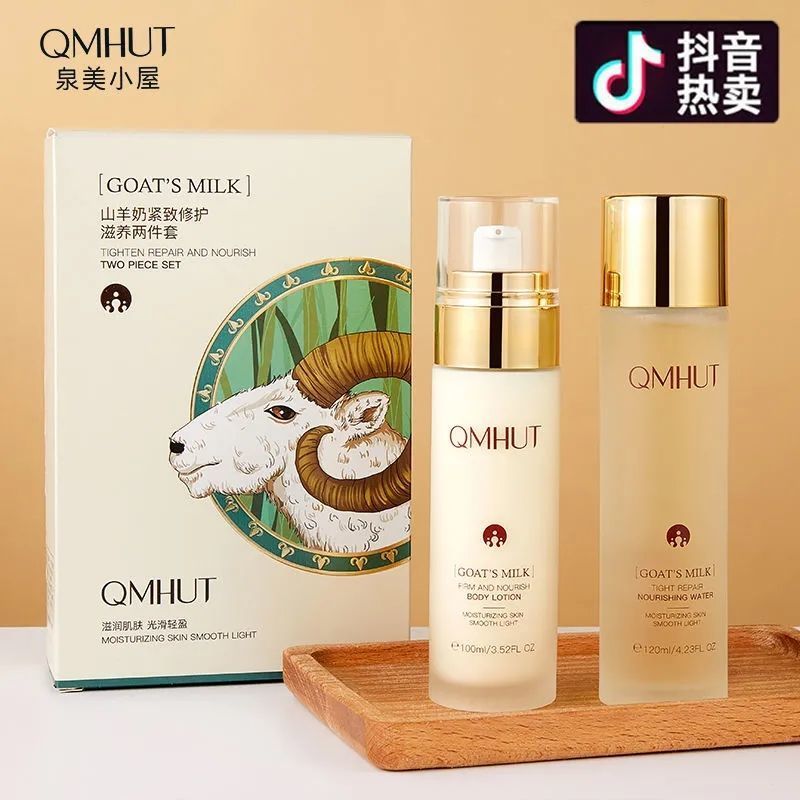 图书>期刊/杂志>男士>图书其它>植贝山羊奶面霜紧致修护水乳套装两件