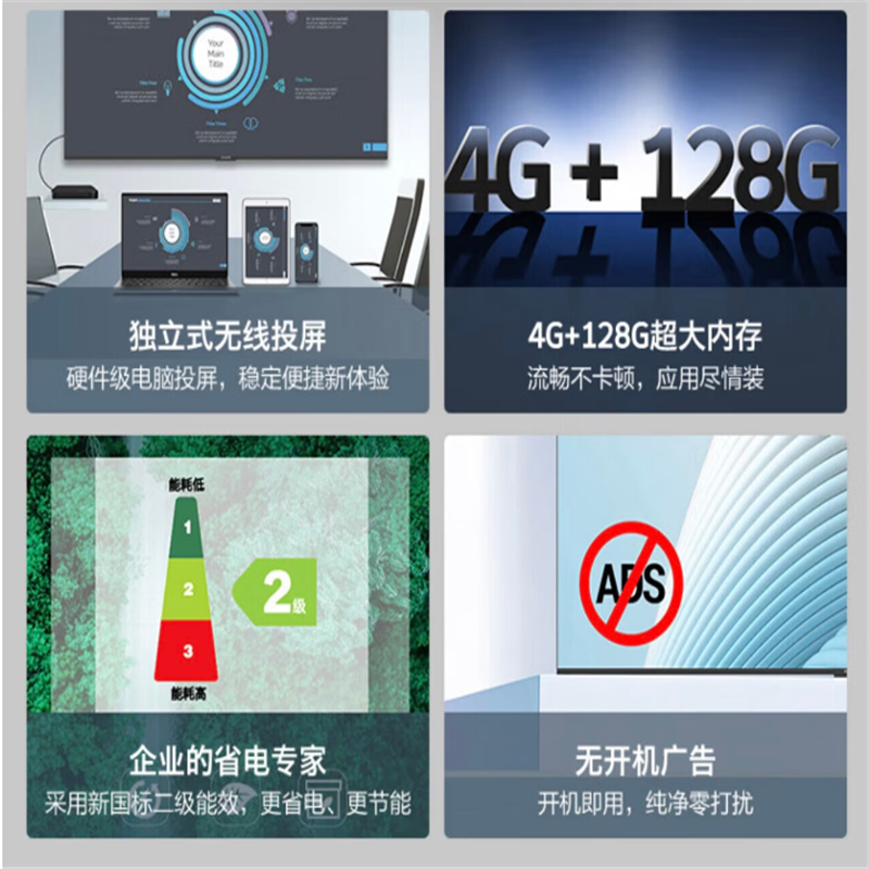 创维KT100B2巨幕电视100英寸工程公司教育学校教学开机无广告无线投屏120Hz防眩高刷屏4G+128G大内存 单台高清大图