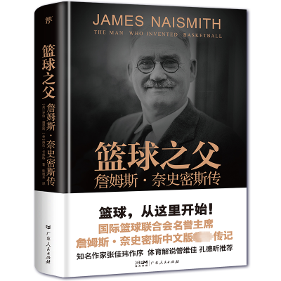 正版新书]篮球之父 詹姆斯·奈史密斯传(美)罗伯·雷恩斯,(美)海伦