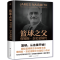 正版新书]篮球之父 詹姆斯·奈史密斯传(美)罗伯·雷恩斯,(美)海伦