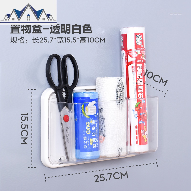 冰箱置物架磁铁免打孔家用厨房用品保鲜膜储物纸巾收纳盒侧壁挂架_36_277 磁铁式收纳盒【透明白色】