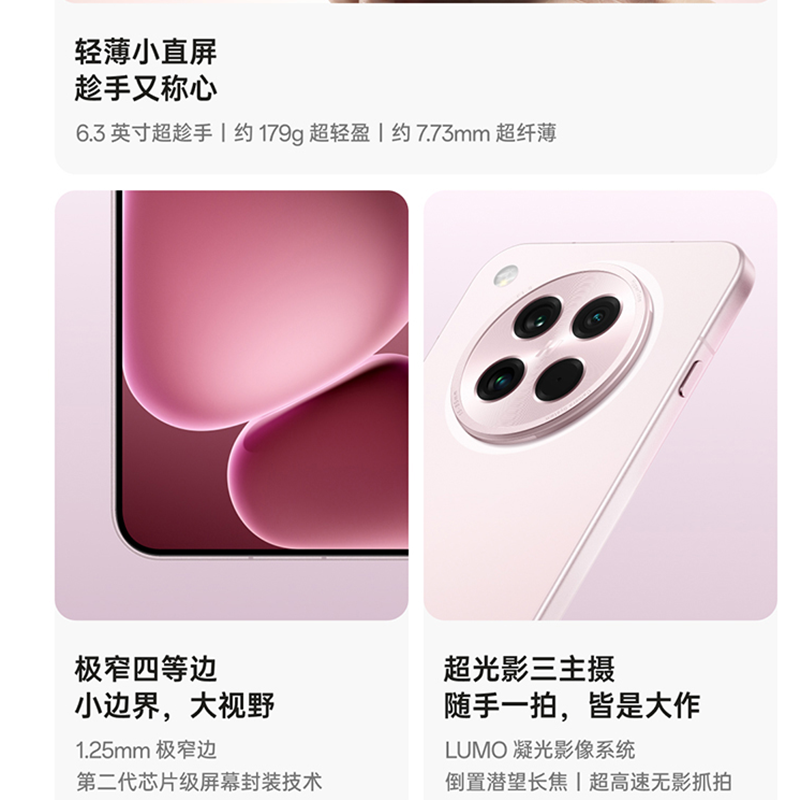OPPO Find X8s 月光白12GB+512GB 天玑9400+芯 哈苏人像 5700毫安大电池 80W快充 AI 5G手机高清大图