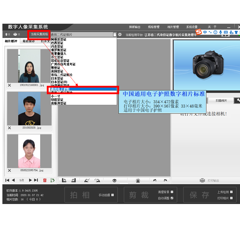 会拍 智能证照一体机HP-301 GD