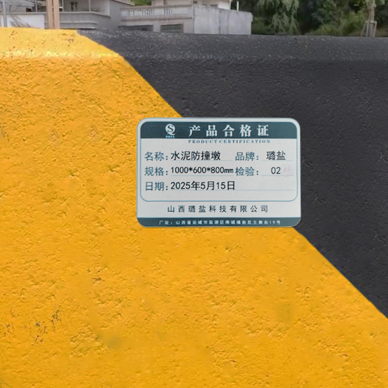 璐盐 水泥防撞墩 1000*600*800mm 个高清大图