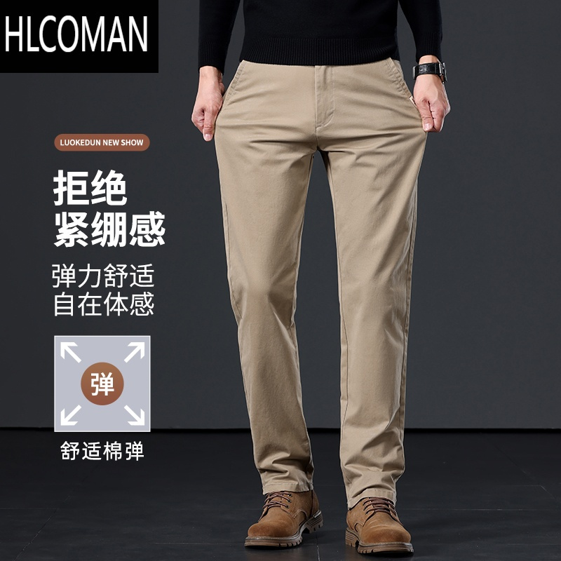 HLCOMAN卡其色休闲裤男秋季直筒修身弹力男裤2024款中年男士长裤