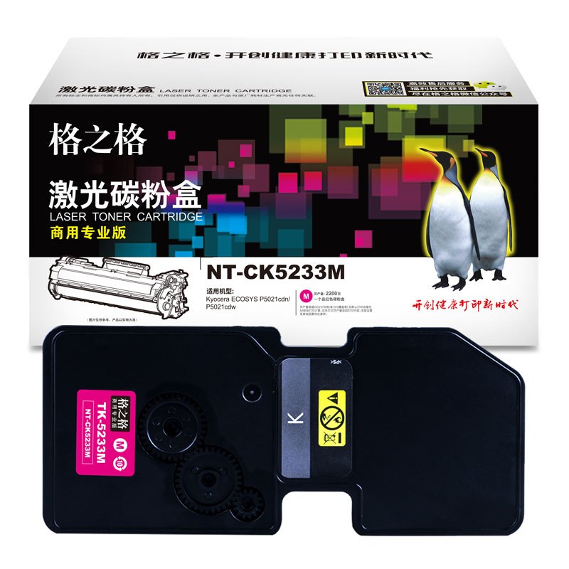 格之格(G&G) NT-CK5233M 商专版红色粉盒TK-5233M