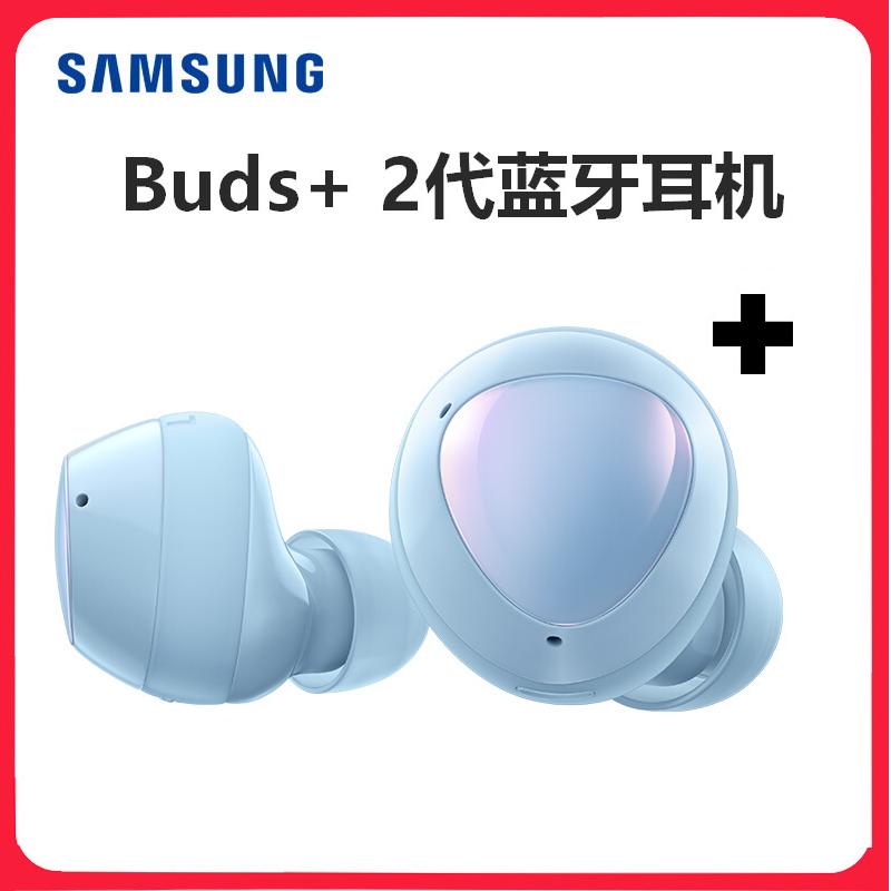 三星(SAMSUNG)Galaxy Buds+ 二代真无线蓝牙运动耳机苹果安卓通用音乐/时尚/运动/游戏通话耳机 浮氧蓝