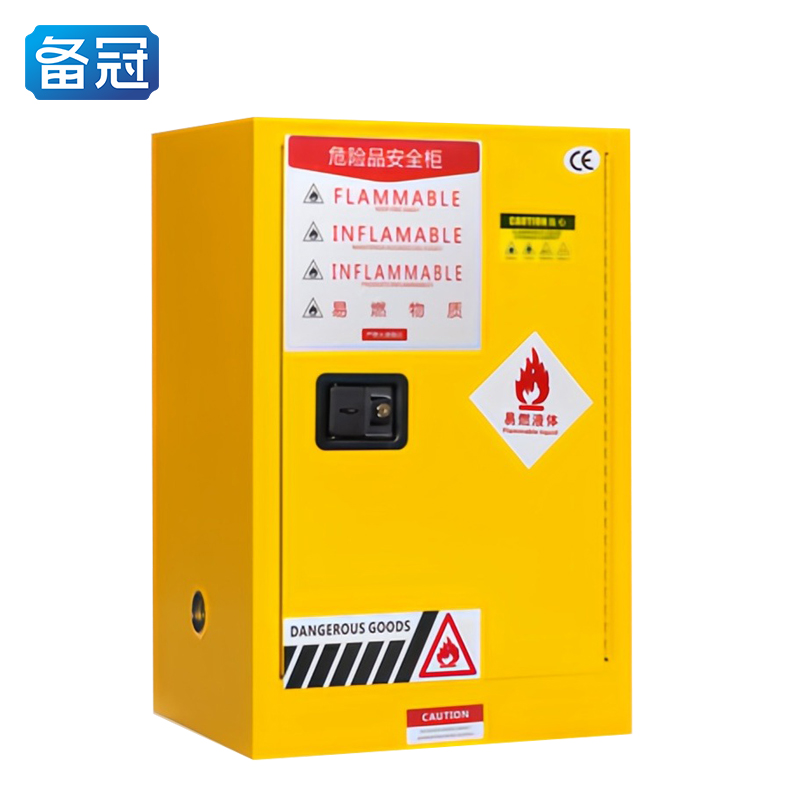 备冠 防爆柜 12加仑个高清大图