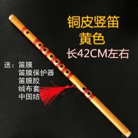 竖横笛苦竹紫竹笛子炎成人儿童初学魔道祖师陈情舞蹈道具COS笛 简易苦竹横笛黑色