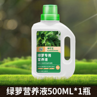 [补贴10%]绿萝营养液肥料专用肥植物盆栽绿箩营业液花肥料家用土水培养花用