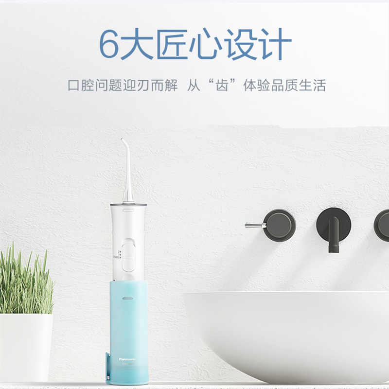 松下(Panasonic)EW-ADJ4-A405冲牙器 洗牙器 水牙线 旅行款 充电 全身水洗 便携式设计 单台价格
