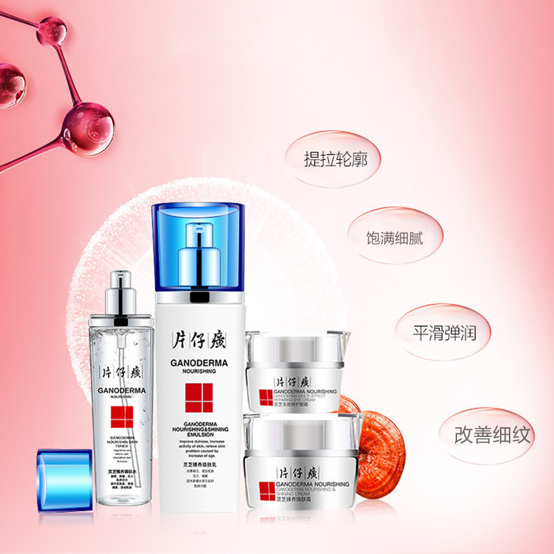 片仔癀灵芝臻养焕肤霜50g(女男通用)面霜(改善肌肤松弛/细纹干纹/暗沉)提拉紧致肌肤补水保湿滋润护肤品日霜晚霜正品q高清大图