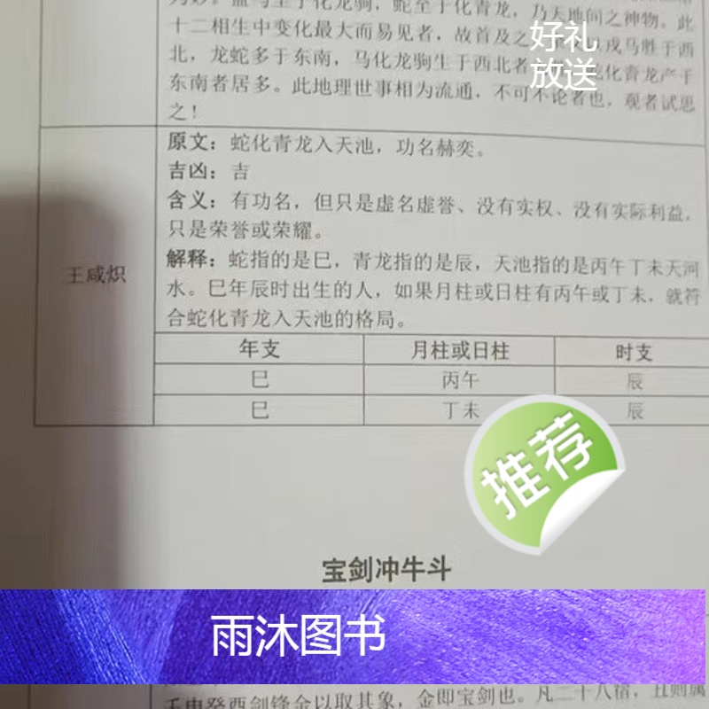 王咸炽 兰台妙选系列(1-6册)16开书本高清大图