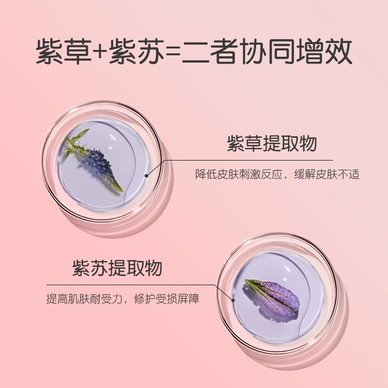 贝因美紫草膏婴儿宝宝专用儿童蚊子蚊虫叮咬缓痒膏温和舒缓官方正品*2