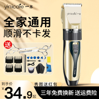 一尔家用理发器