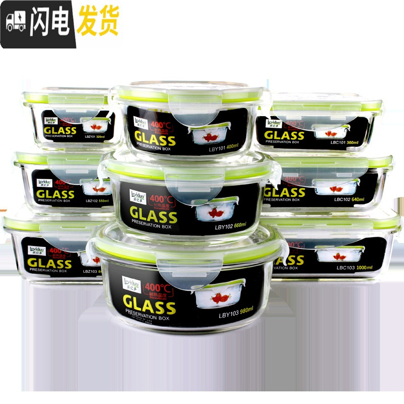 三维工匠玻璃饭盒便当盒 长方形正方形圆形保鲜碗套装 微波炉烤箱用 正方形320高清大图