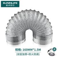 起点如日抽油烟机铝箔伸缩排烟管厨房加厚钢丝通风管排气管烟道-【1.5米*φ160】铝箔烟管+卡箍+2米胶带