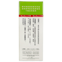 珮夫人 小儿愈美那敏溶液 40ml