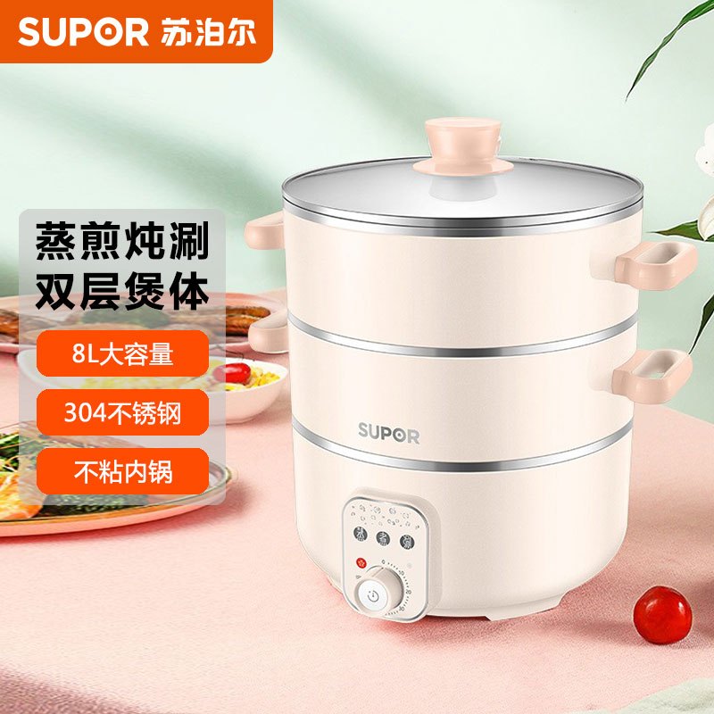 苏泊尔(SUPOR)电蒸锅8L大容量双层不锈钢电煮锅电蒸笼多功能电火锅