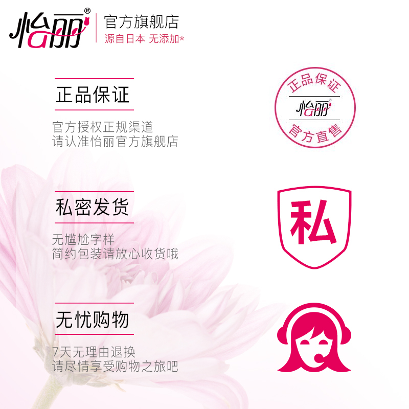 【8片】怡丽美少女战士卫生巾棉柔丝薄240mm日用护翼无添加姨妈巾