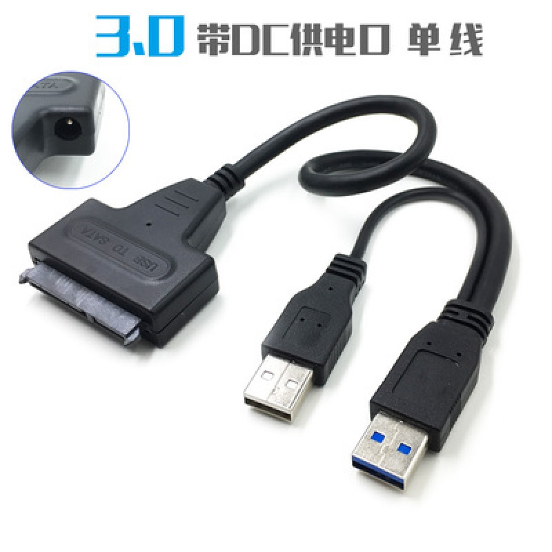 STKUSB转SATA电脑硬盘转接线硬盘数据线USB换串口硬盘线 3.0+电源