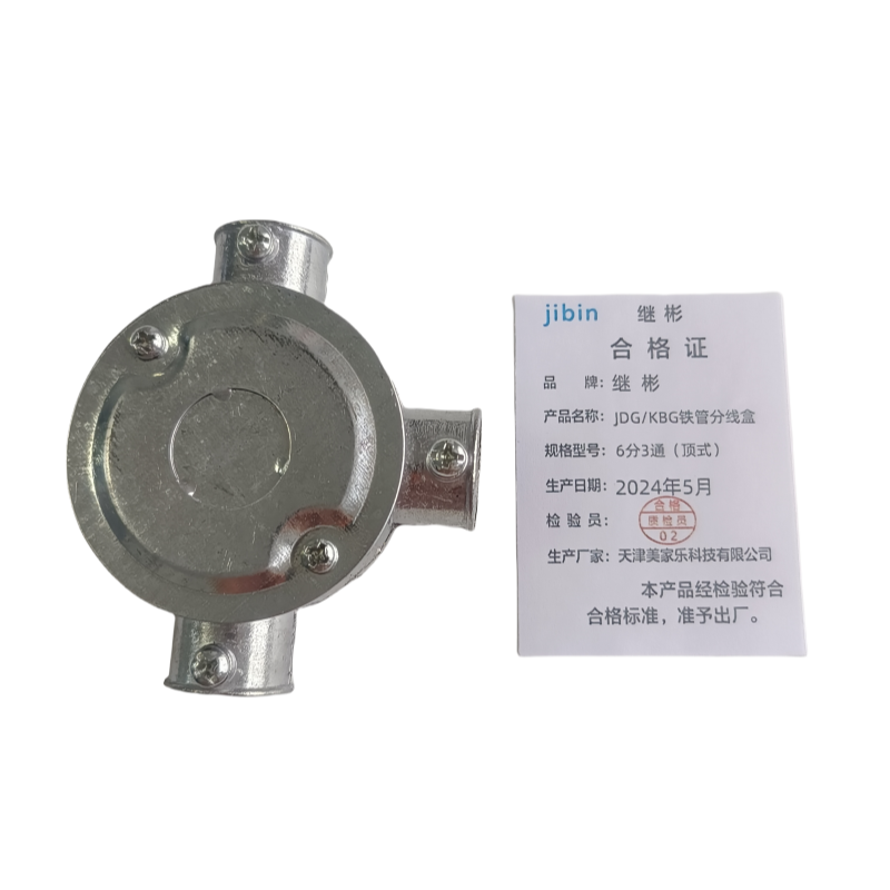 继彬 JDG/KBG铁管分线盒6分3通(顶式) 个