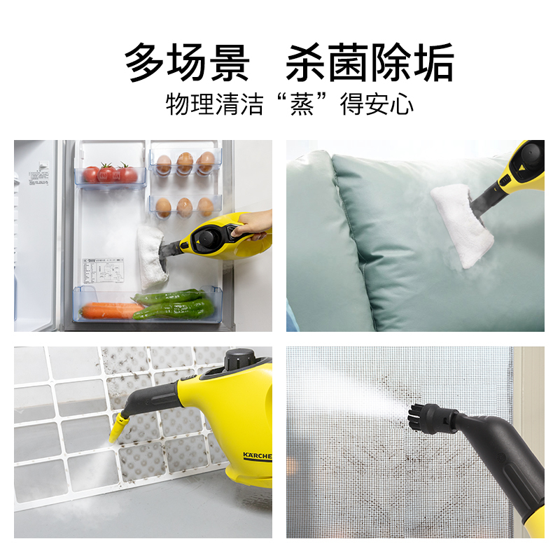KARCHER德国卡赫EasyFix便携手持蒸汽清洁机 SC 1