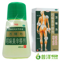 包邮送棉签】万特力 吲哚美辛搽剂45g 日本进口肌肉疼痛 肩部僵硬酸痛 腰痛 关节痛 腱鞘炎以及跌打损伤 扭伤引起的疼痛