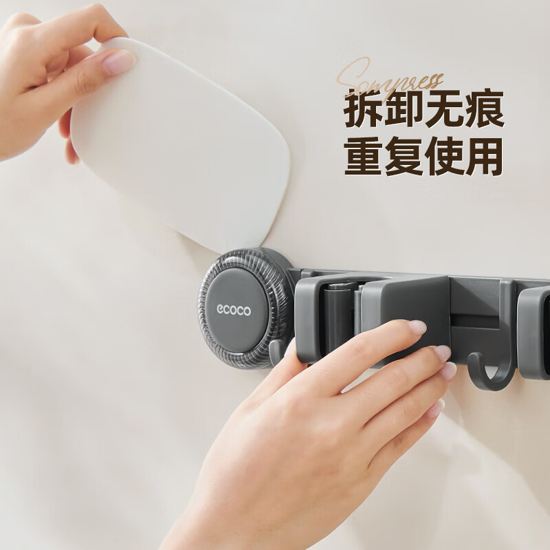 意可可(ecoco)免打孔拖把夹壁挂厕所卫生间拖把卡扣挂钩 (3夹4钩)枪灰色高清大图