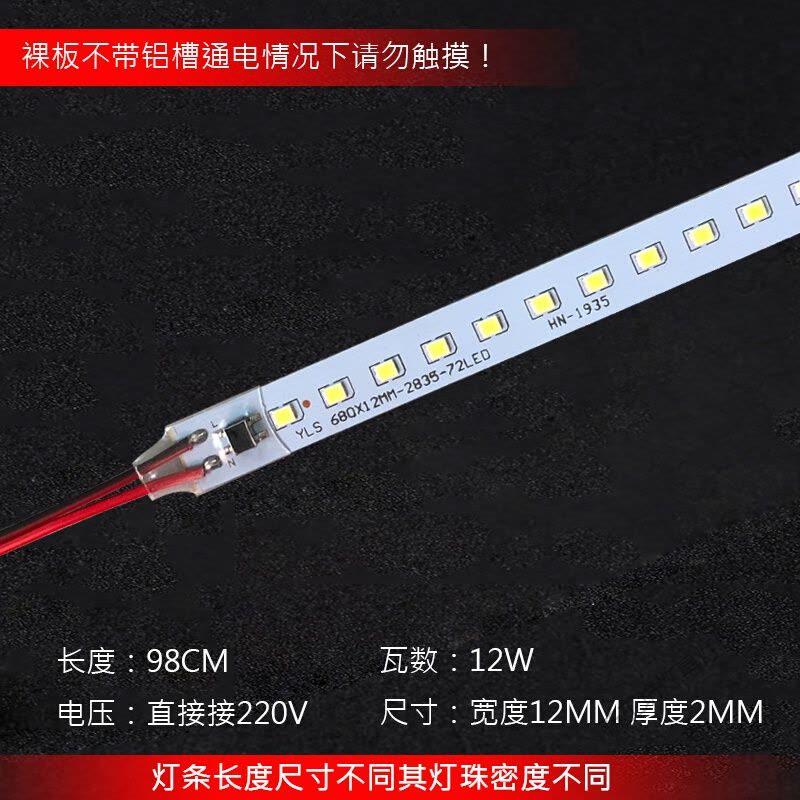 苏宁放心购 超亮led硬灯条220V长条灯带 改造灯箱贴片展示柜货架超薄灯条光源图片