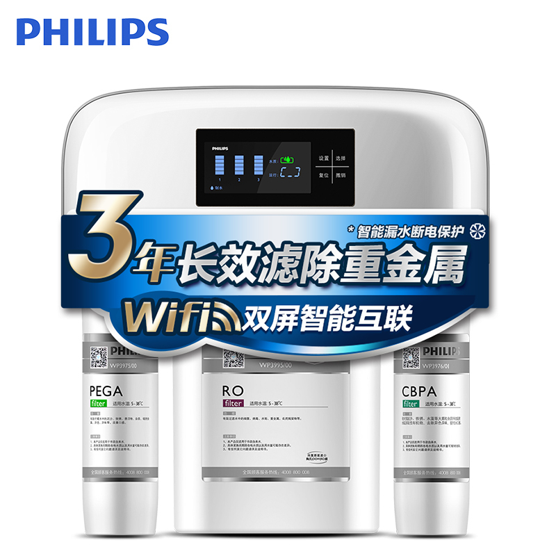 [苏宁定制款]飞利浦(PHILIPS)家用净水器 纯水直饮 RO反渗透净水机 WP4170/01 Pro75升级版