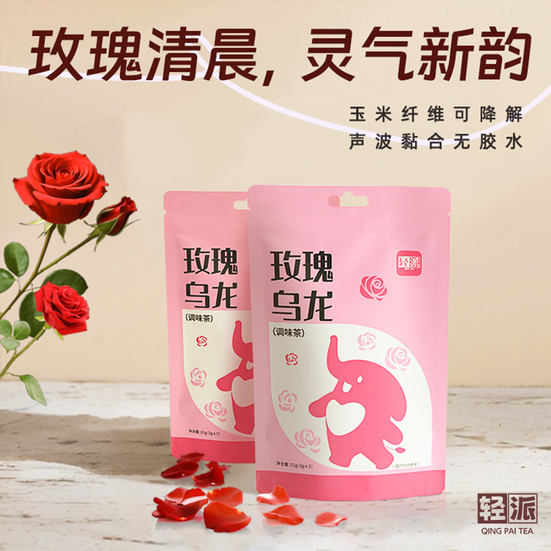轻派 袋装 玫瑰乌龙袋泡茶3g*5包高清大图