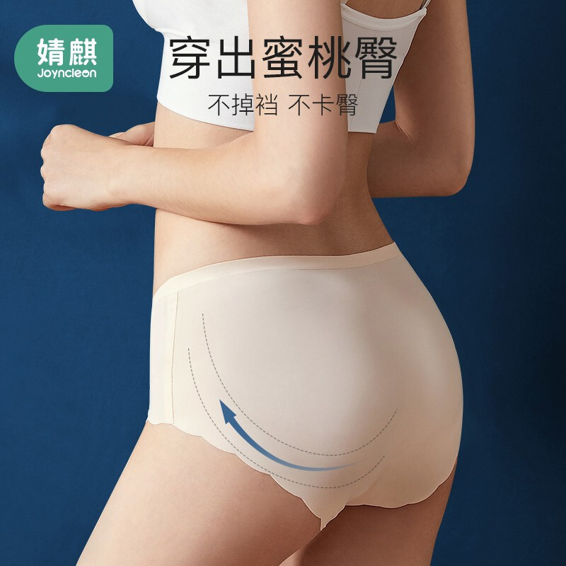 婧麒 孕妇内裤女低腰裸感无痕冰丝内穿孕中晚期初期孕早期Jnk9599A